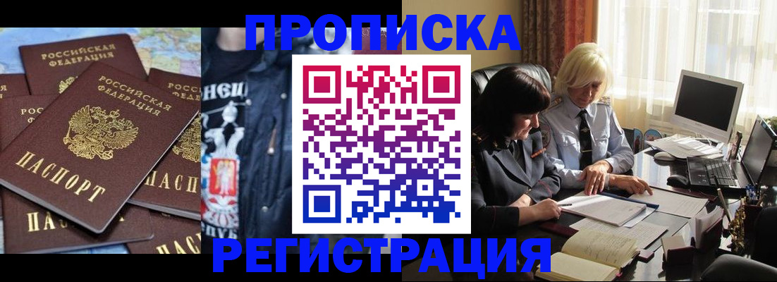 временная регистрация в квартире в Ревде