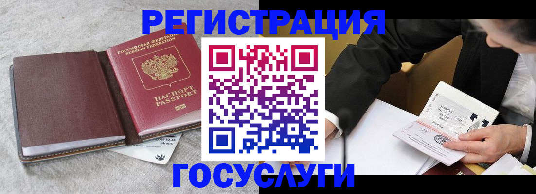 временная регистрация поиск в Ревде