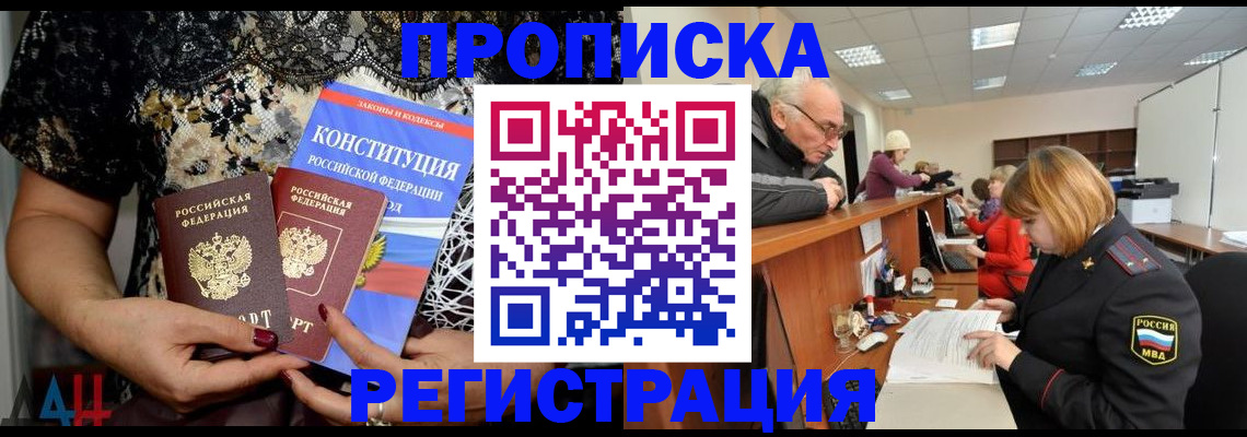 где прописаться в Ревде
