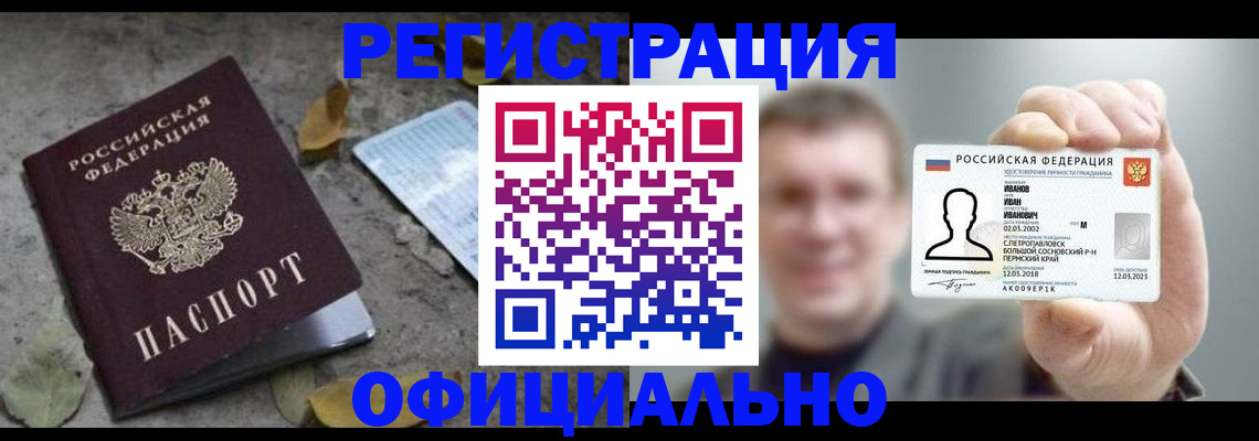 прописка в квартире в Ревде