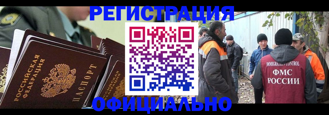 прописка 2025 в Ревде